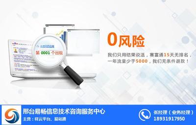易畅科技 优质房地产网络推广与网络技术咨询服务专家