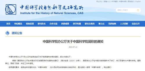 中国科学院网络技术咨询 权威科研力量赋能数字化发展