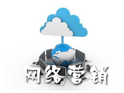 如何做好医院的网络营销?